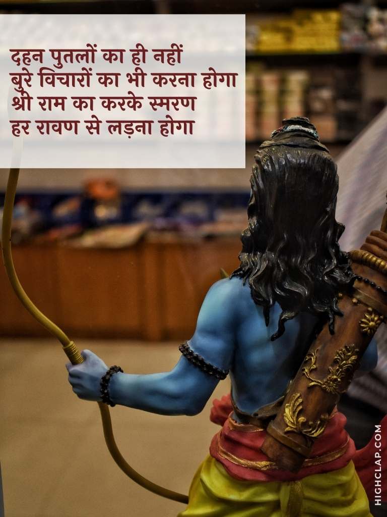 Dasara Wishes In Hindi