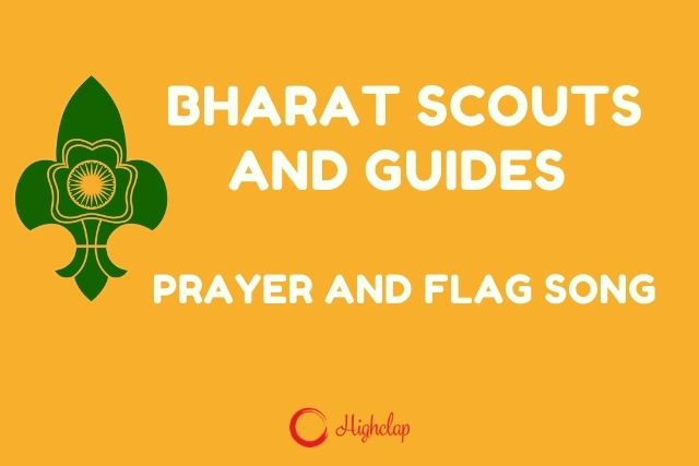भारत स्काउट एवं गाइड प्रार्थना व झंडा गीत | Bharat Scouts & Guides Prayer And Flag Song